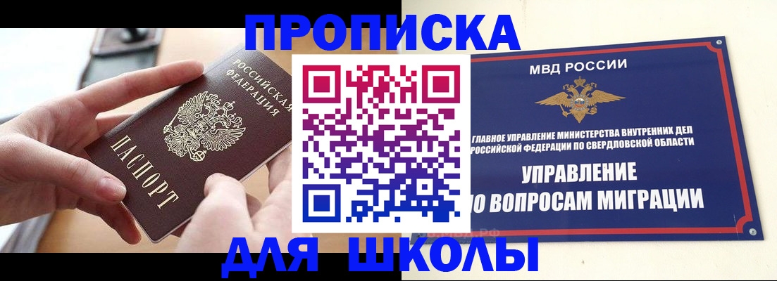 временная регистрация недорого в Калмыкии