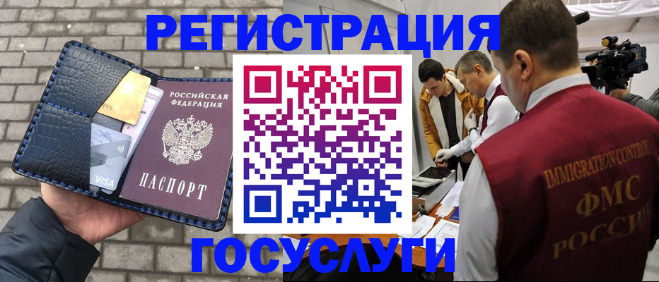 временная регистрация законно в Калмыкии