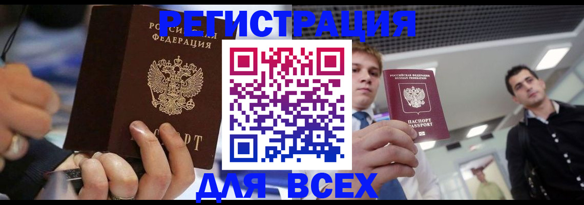 временная регистрация надежно в Калмыкии
