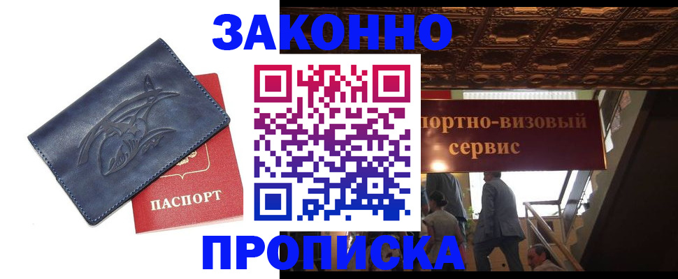 прописка поиск в Калмыкии