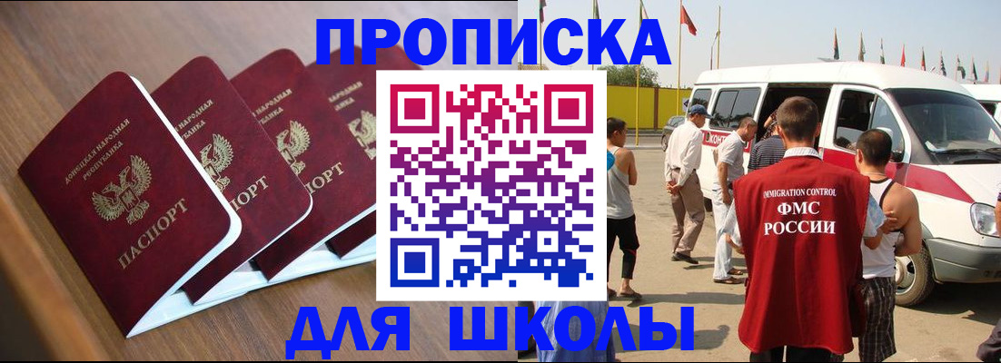 временная регистрация купить в Калмыкии